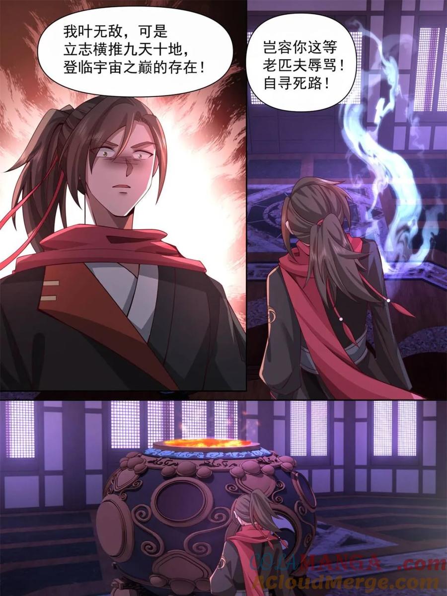 反派大师兄，师妹们全是病娇 第120话 -天命之子的反扑 第21页