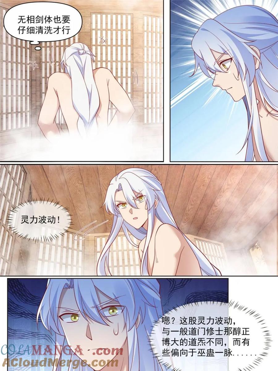 反派大师兄，师妹们全是病娇 第122话 -师尊的身子好迷人 第19页