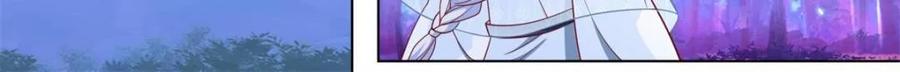 反派大师兄，师妹们全是病娇 第123话 -苗疆女子的豪放 第22页