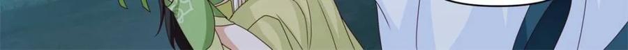 反派大师兄，师妹们全是病娇 第123话 -苗疆女子的豪放 第10页