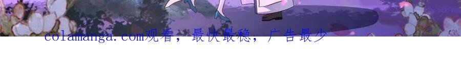反派大师兄，师妹们全是病娇 第124话 -仙花今始为君开 第24页