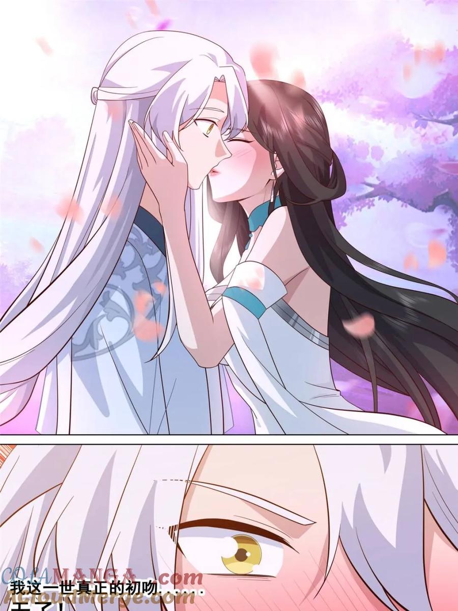 反派大师兄，师妹们全是病娇 第125话 -大劫将至 第9页