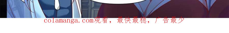 反派大师兄，师妹们全是病娇 第126话 -师兄要进来了！ 第26页
