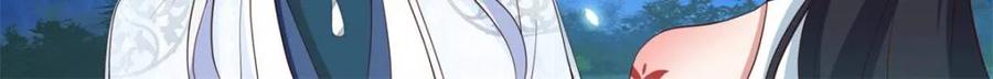 反派大师兄，师妹们全是病娇 第126话 -师兄要进来了！ 第14页