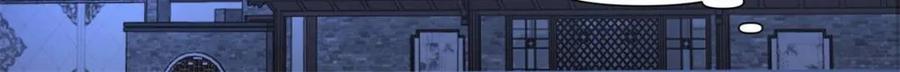 反派大师兄，师妹们全是病娇 第126话 -师兄要进来了！ 第10页