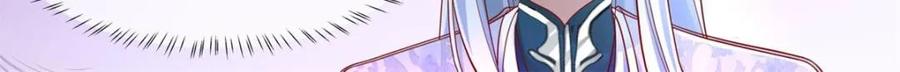 反派大师兄，师妹们全是病娇 第126话 -师兄要进来了！ 第22页