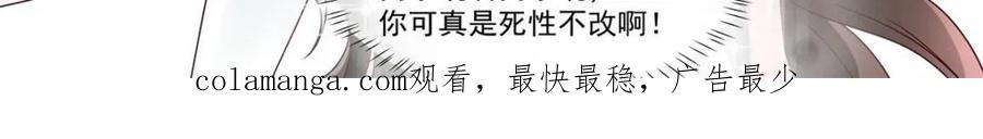 反派大师兄，师妹们全是病娇 第127话 -什么要求都可以哦~ 第28页