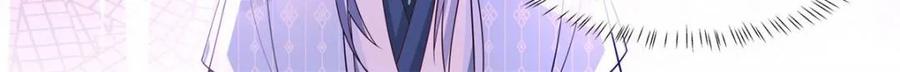 反派大师兄，师妹们全是病娇 第127话 -什么要求都可以哦~ 第14页
