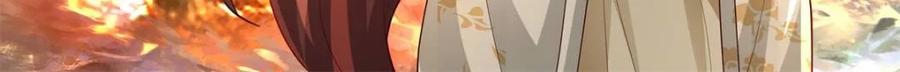 反派大师兄，师妹们全是病娇 第127话 -什么要求都可以哦~ 第12页