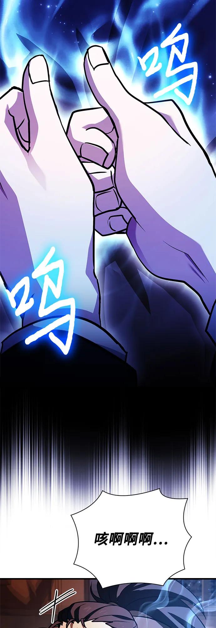 《卖药的皇太子》第13话 第14页