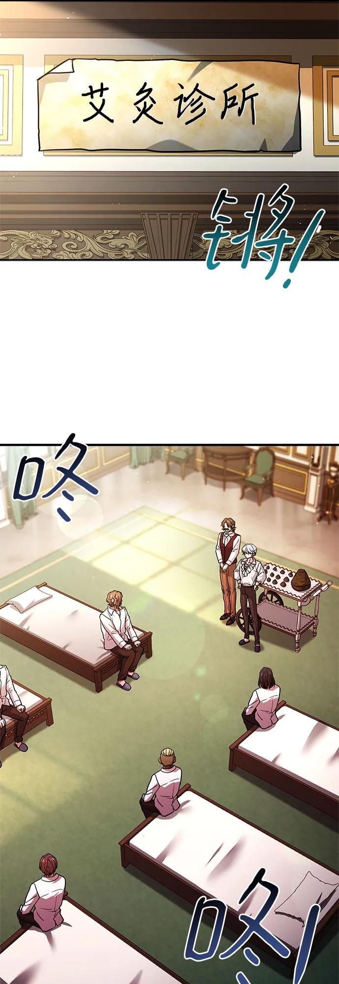 《卖药的皇太子》第13话 第42页
