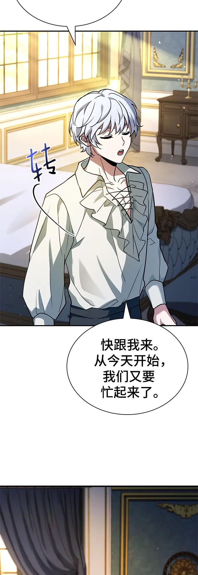《卖药的皇太子》第13话 第38页