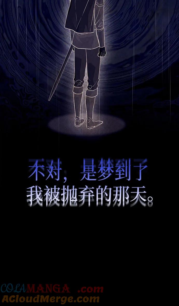 《卖药的皇太子》第13话 第34页