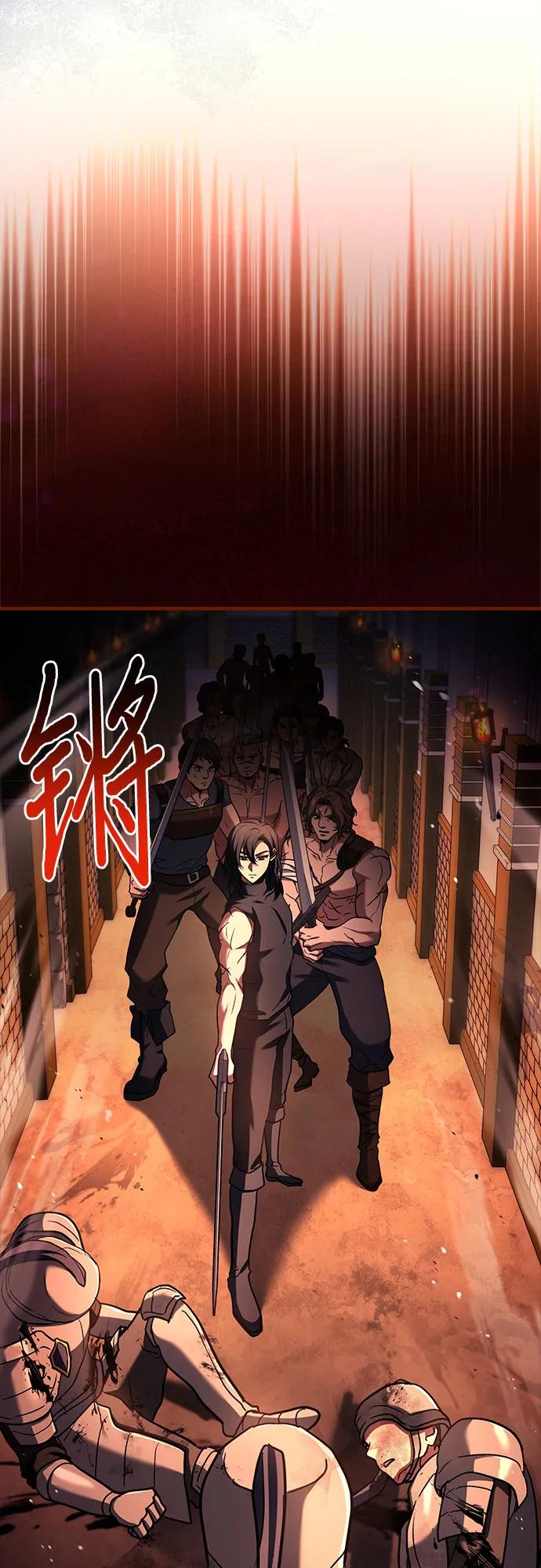 《卖药的皇太子》第13话 第20页