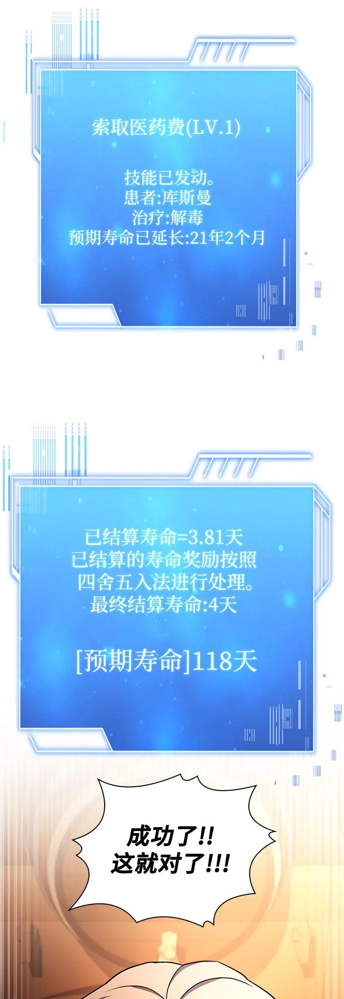 《卖药的皇太子》第13话 第17页