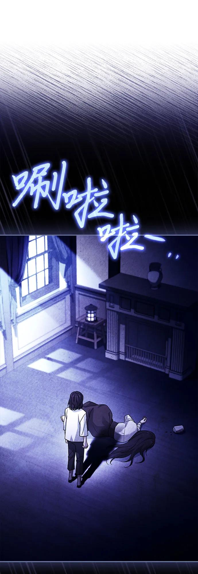 《卖药的皇太子》第13话 第30页