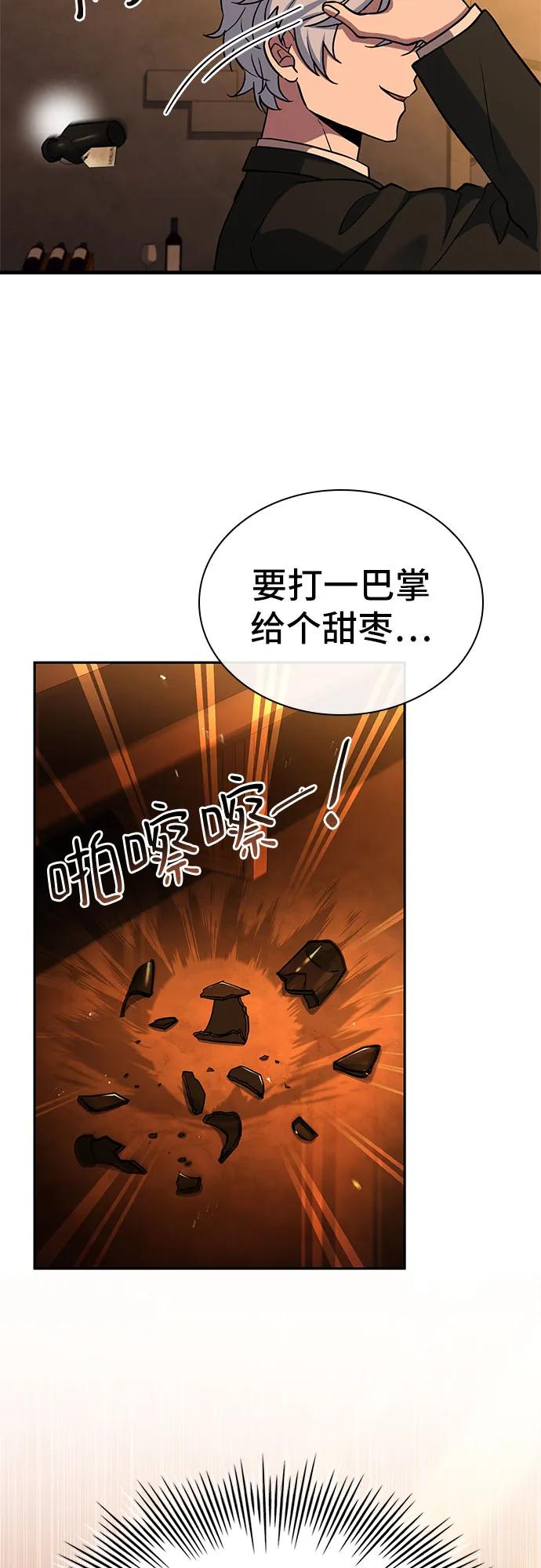 《卖药的皇太子》第13话 第5页