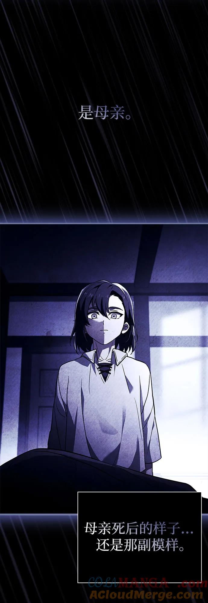 《卖药的皇太子》第13话 第31页