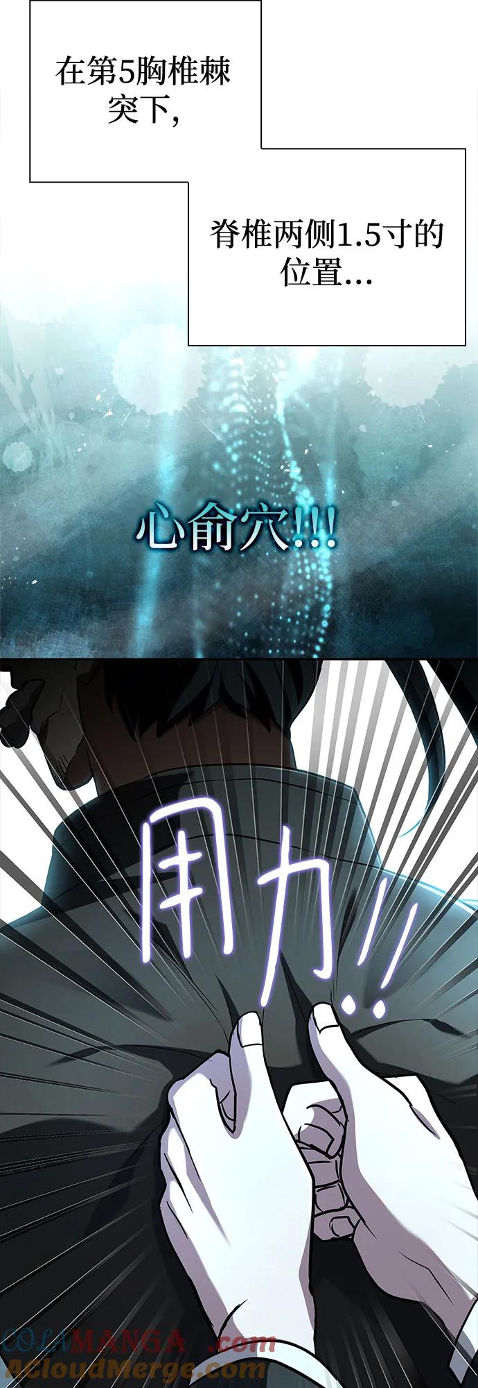 《卖药的皇太子》第13话 第10页