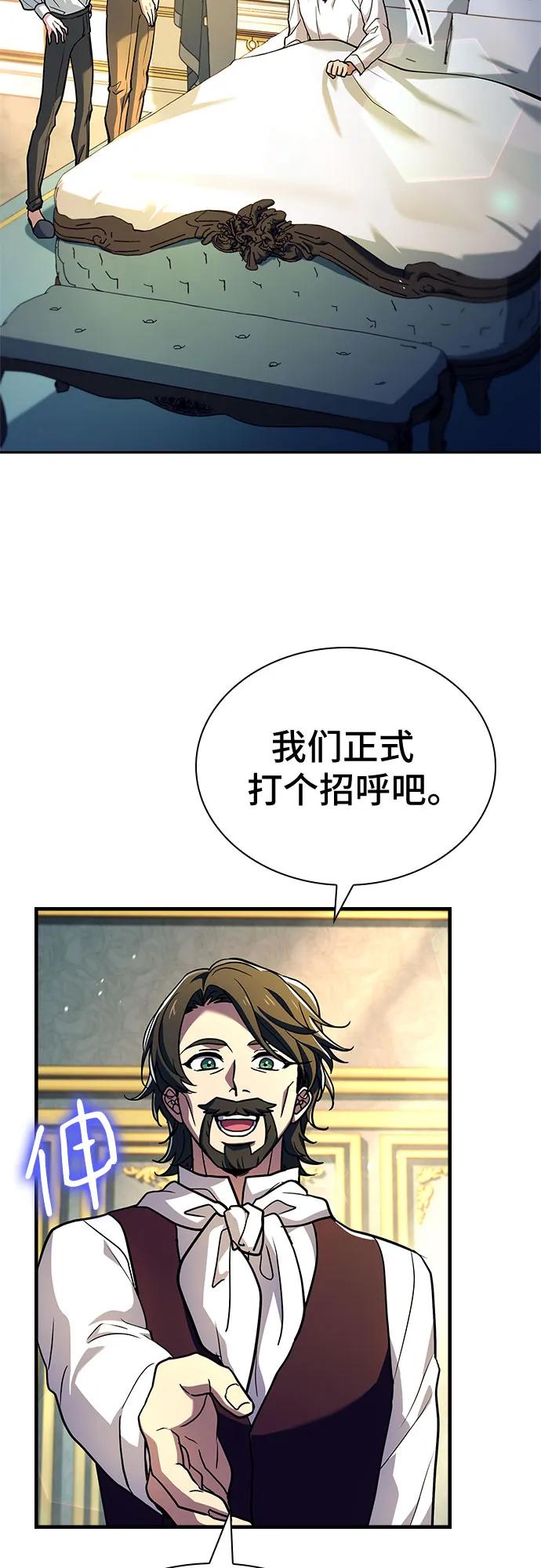 《卖药的皇太子》第13话 第36页