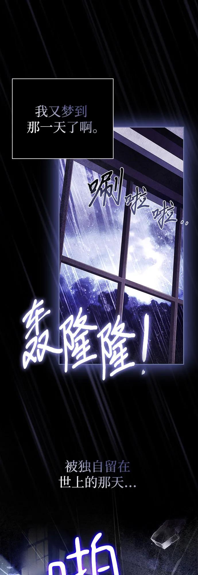 《卖药的皇太子》第13话 第32页