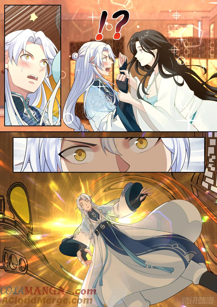 反派大师兄，师妹们全是病娇 第12话 -乖徒儿，快进来~ 第8页