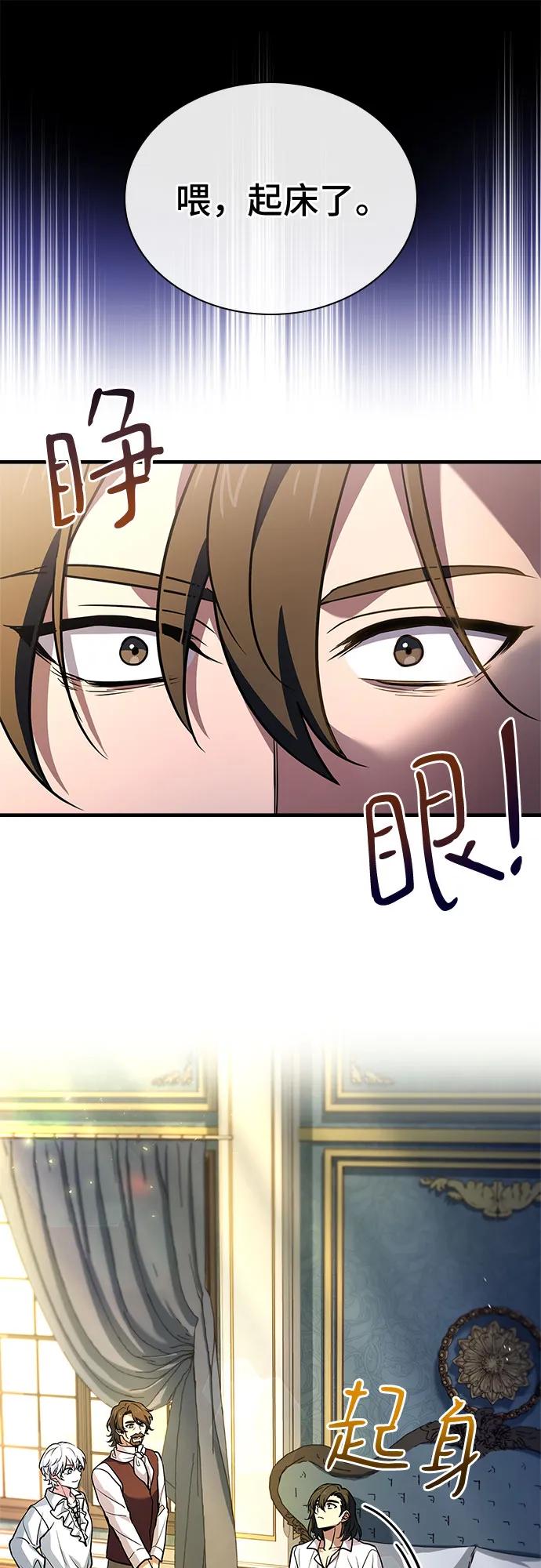 《卖药的皇太子》第13话 第35页