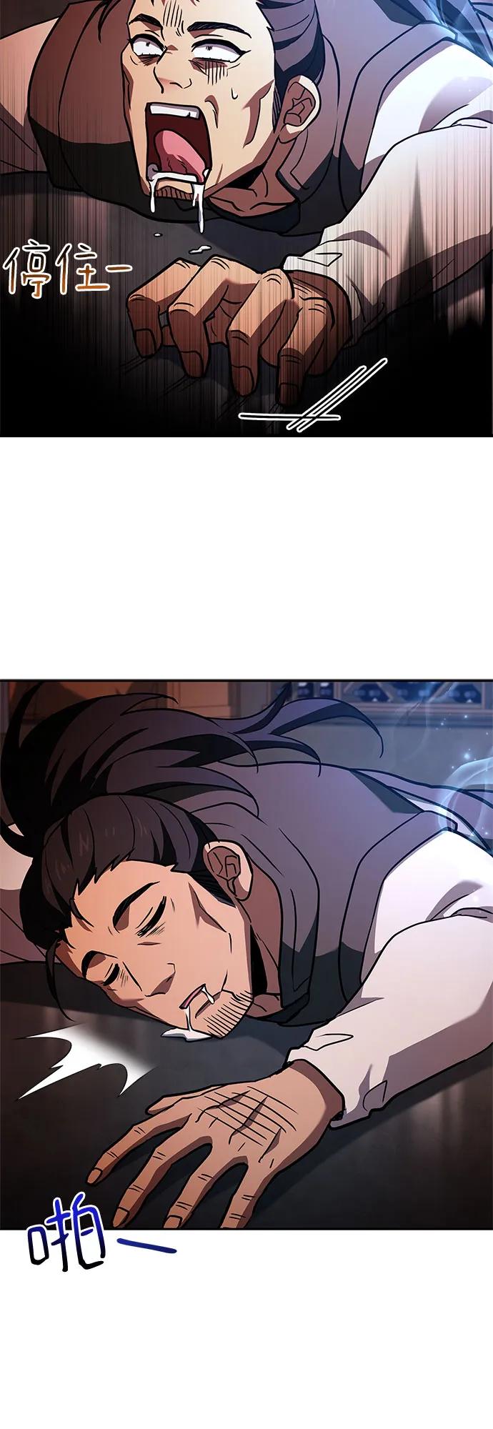 《卖药的皇太子》第13话 第15页