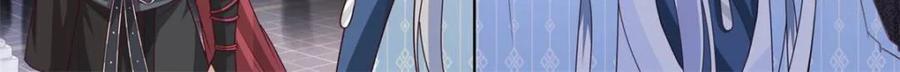 反派大师兄，师妹们全是病娇 第129话 -萱儿妹妹，最在意我 第4页