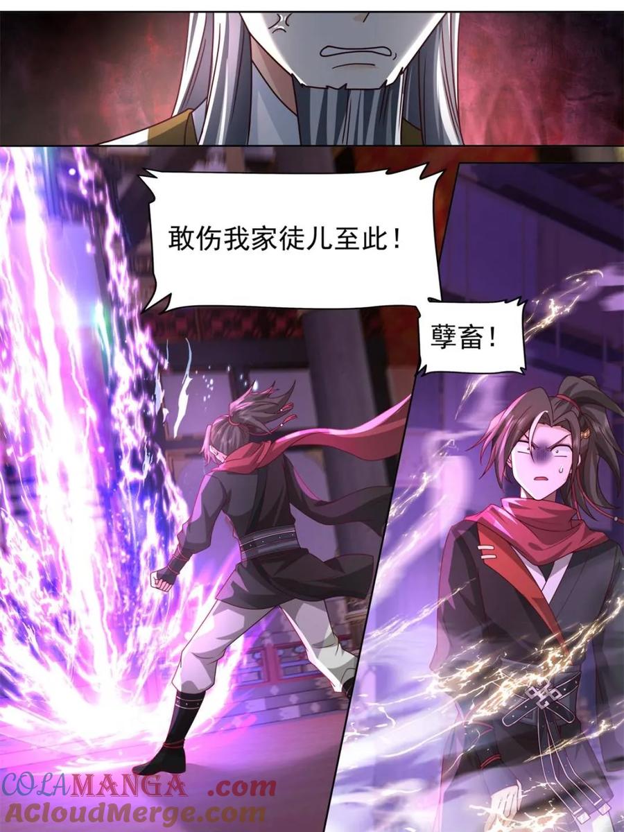 反派大师兄，师妹们全是病娇 第130话 -你惹他干什么呢！？ 第23页
