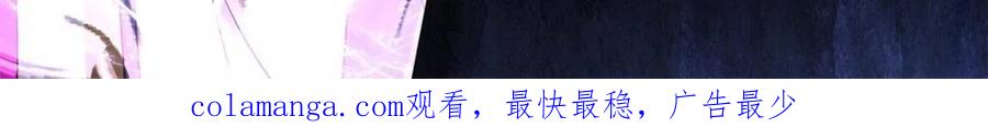 反派大师兄，师妹们全是病娇 第130话 -你惹他干什么呢！？ 第26页