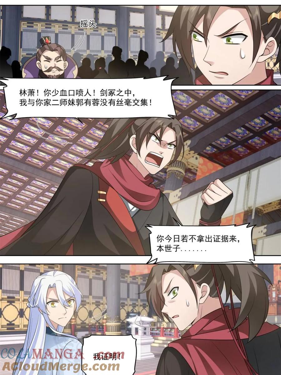 反派大师兄，师妹们全是病娇 第130话 -你惹他干什么呢！？ 第7页