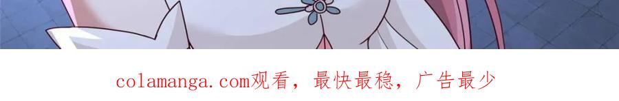 反派大师兄，师妹们全是病娇 第131话 -今晚“战”个痛快 第24页
