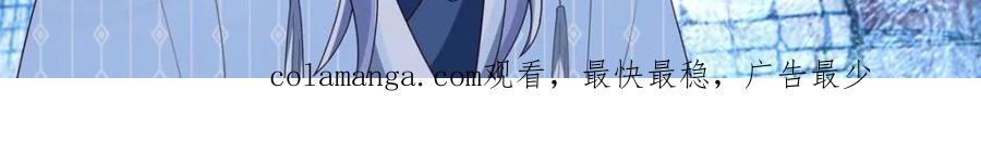 反派大师兄，师妹们全是病娇 第132话 -追求刺激就贯彻到底 第24页