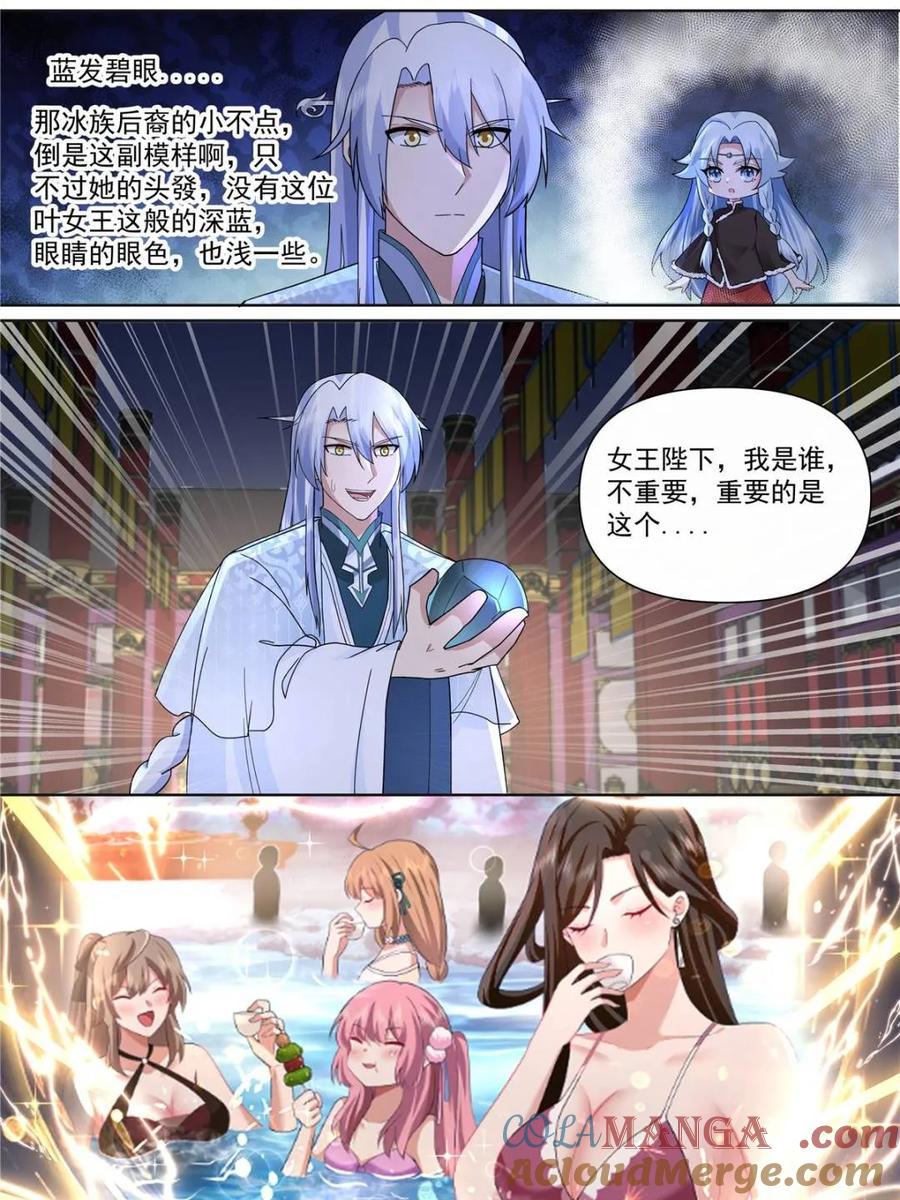 反派大师兄，师妹们全是病娇 第133话 -你的妹妹…是我的了 第19页