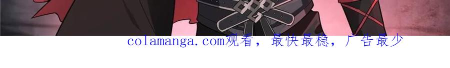 反派大师兄，师妹们全是病娇 第133话 -你的妹妹…是我的了 第26页