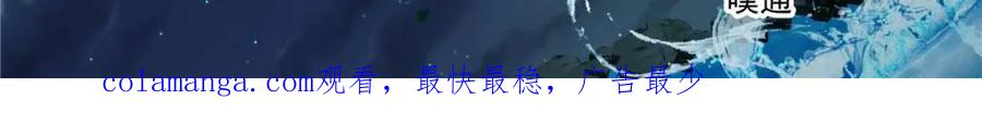 反派大师兄，师妹们全是病娇 第136话 -纯爱战神 第29页
