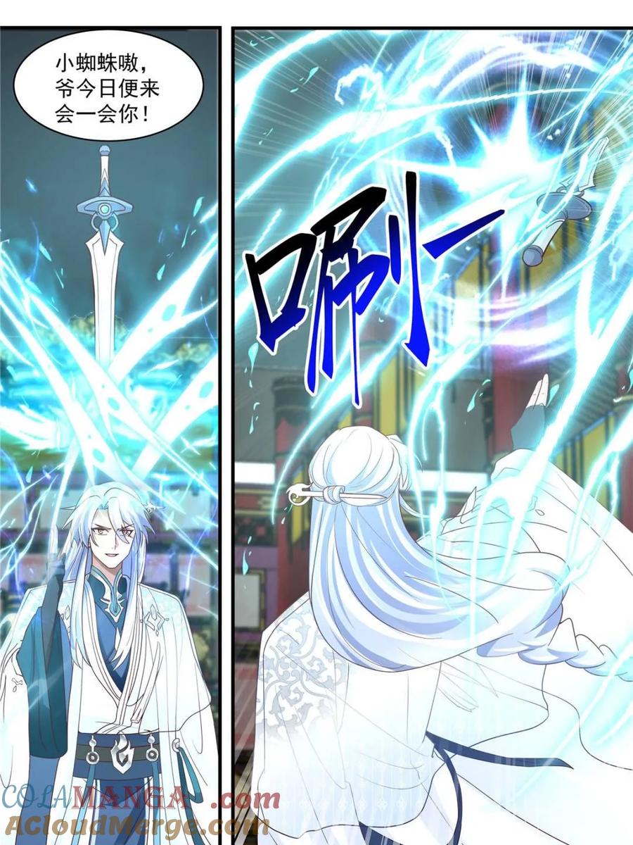 反派大师兄，师妹们全是病娇 第136话 -纯爱战神 第10页