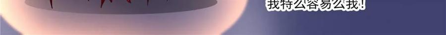 反派大师兄，师妹们全是病娇 第136话 -纯爱战神 第17页