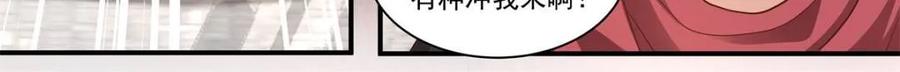 反派大师兄，师妹们全是病娇 第137话 -你爱的永远是自己 第7页