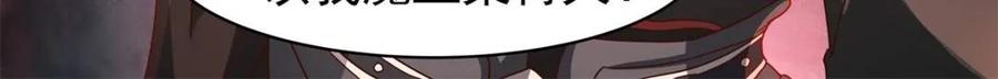 反派大师兄，师妹们全是病娇 第137话 -你爱的永远是自己 第13页