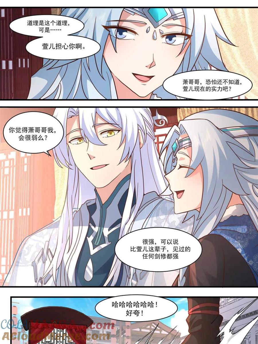 反派大师兄，师妹们全是病娇 第137话 -你爱的永远是自己 第4页
