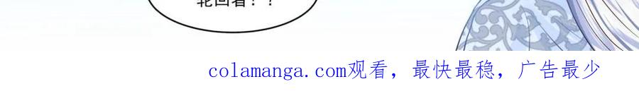 反派大师兄，师妹们全是病娇 第137话 -你爱的永远是自己 第25页