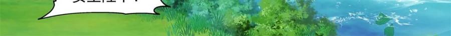 反派大师兄，师妹们全是病娇 第137话 -你爱的永远是自己 第17页