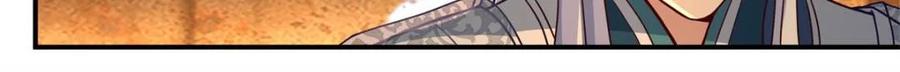 反派大师兄，师妹们全是病娇 第138话 -别动，吻我。 第13页