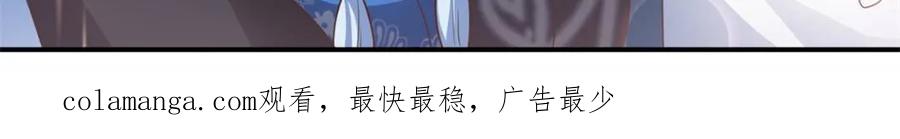 反派大师兄，师妹们全是病娇 第138话 -别动，吻我。 第25页