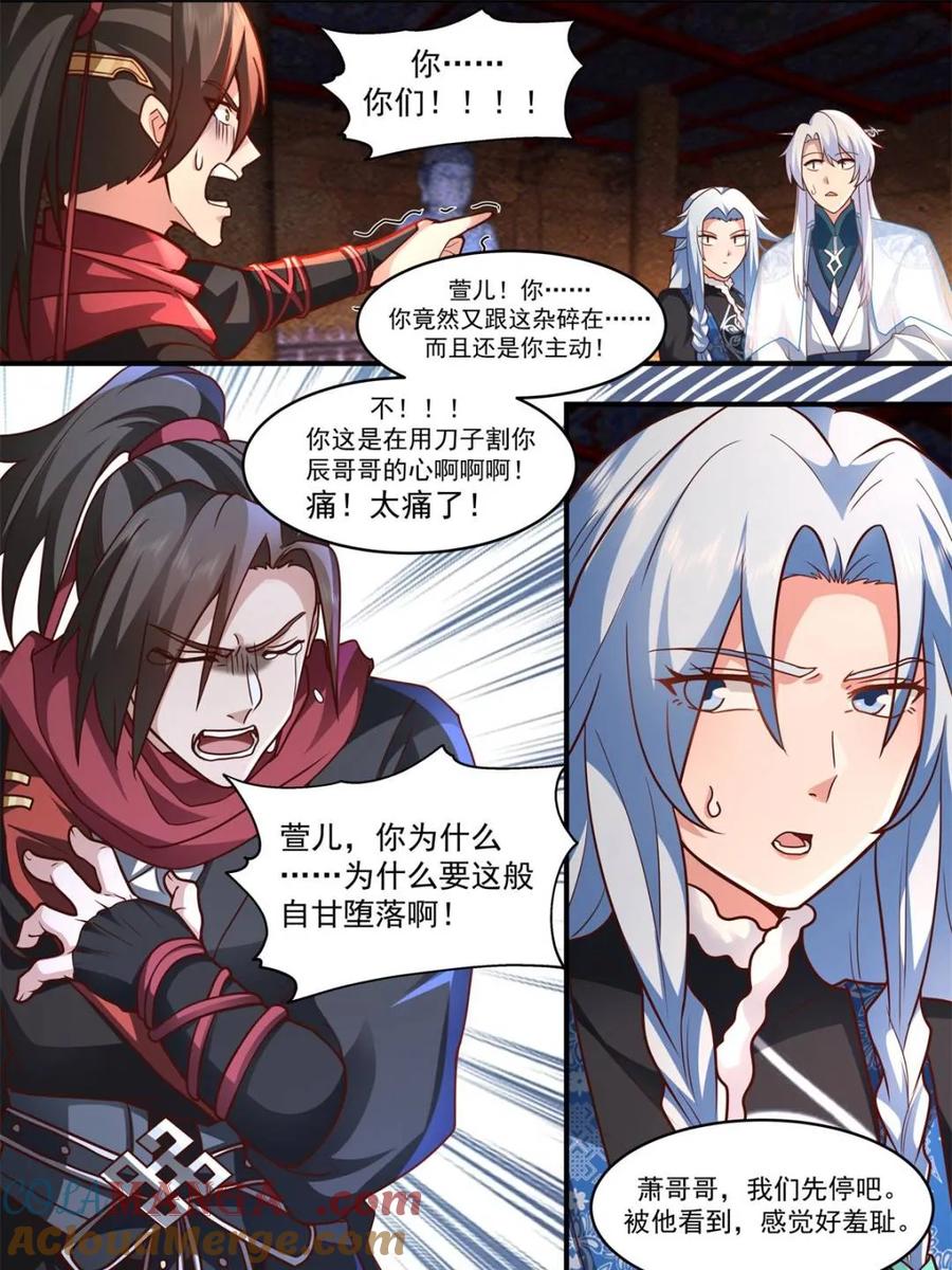 反派大师兄，师妹们全是病娇 第138话 -别动，吻我。 第22页