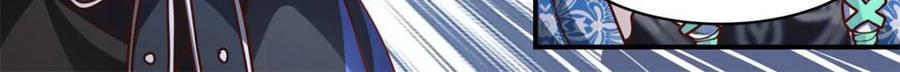 反派大师兄，师妹们全是病娇 第138话 -别动，吻我。 第23页