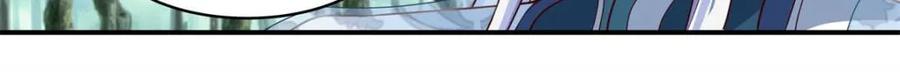 反派大师兄，师妹们全是病娇 第138话 -别动，吻我。 第3页