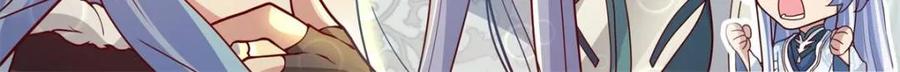反派大师兄，师妹们全是病娇 第138话 -别动，吻我。 第17页